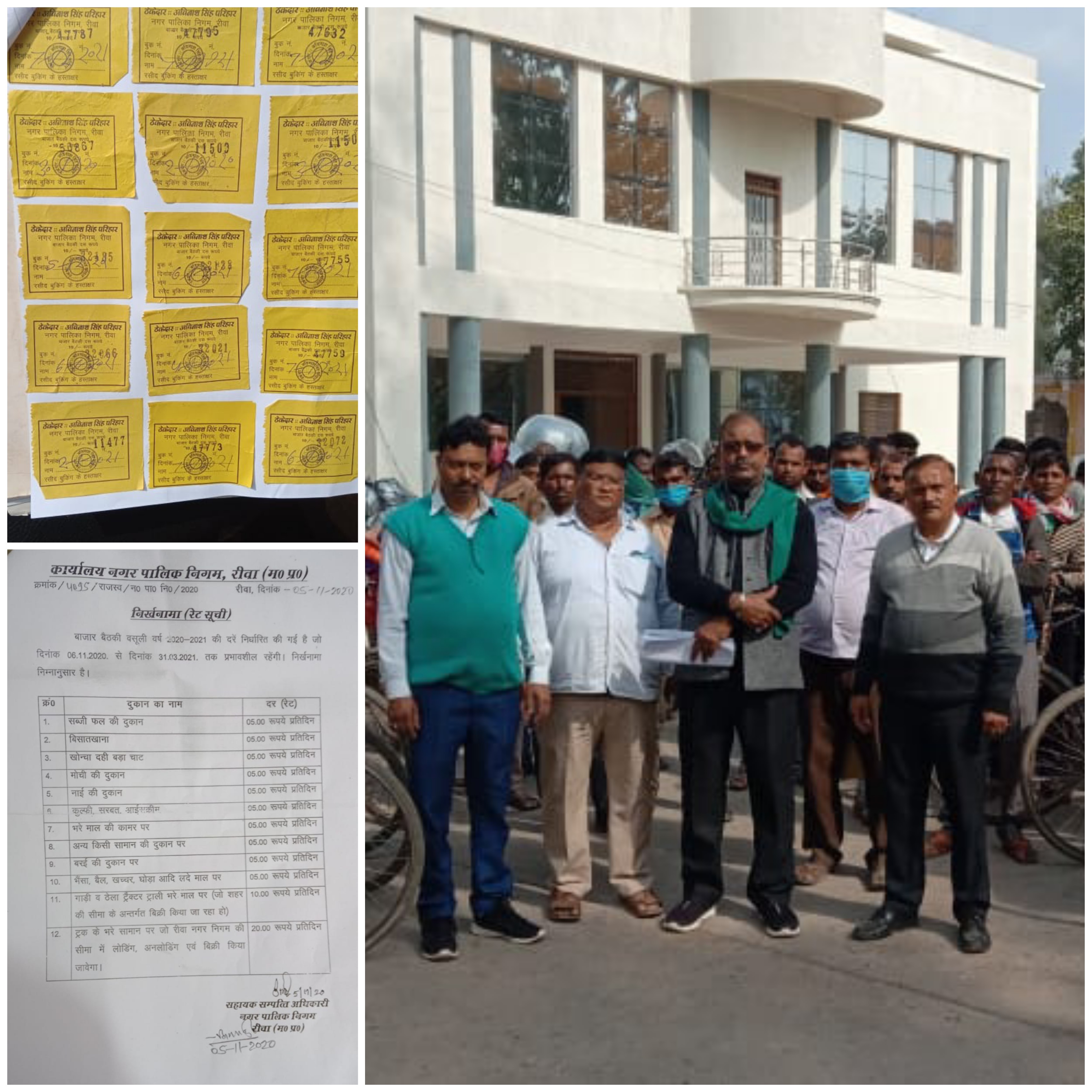 अवैधानिक बाजार बैठकी वसूली के विरोध में कमिश्नर नगर निगम को सौपा ज्ञापन ====================