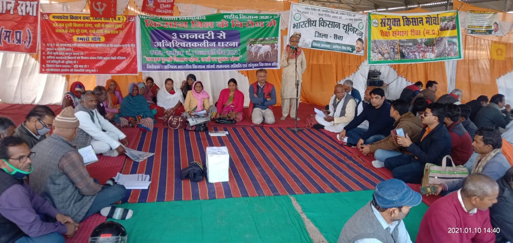 किसान बिल के विरोध में आठवें दिन सीटू यूनियन ने दिया धरना