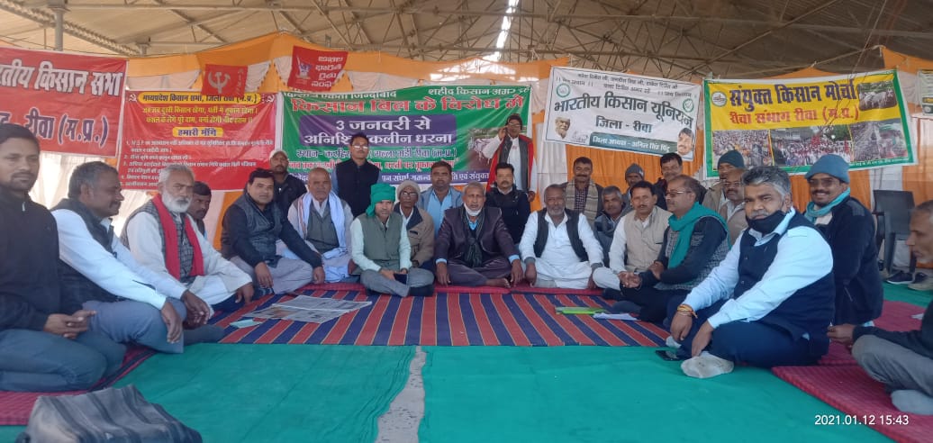 किसान बिल के  विरोध में दसवें दिन शहीद राघवेंद्र सिंह संघर्ष समिति ने दिया धरना