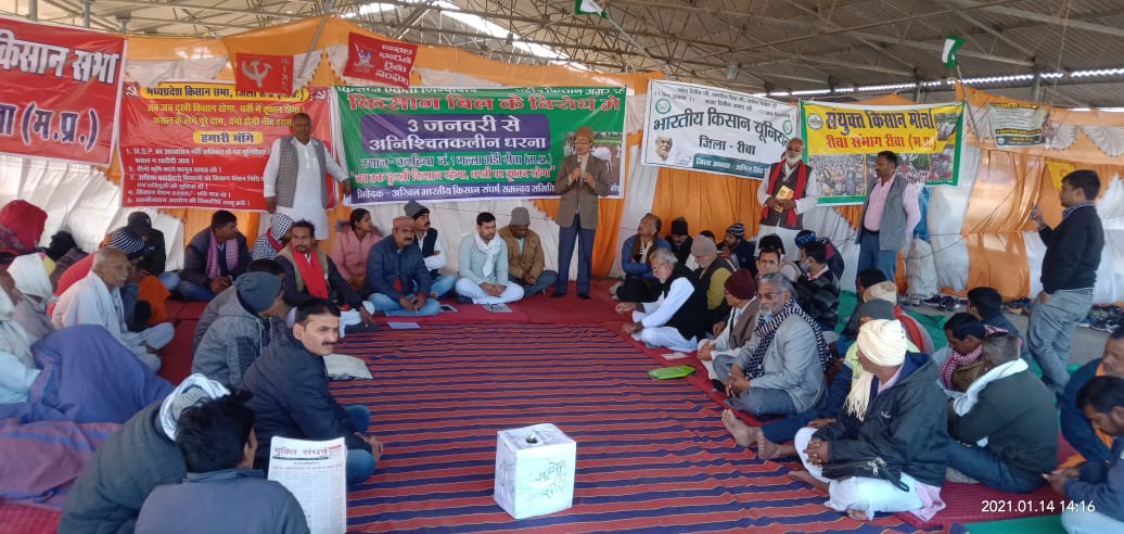 किसान बिल के विरोध 12 बें दिन अखिल भारतीय किसान सभा ने दिया धरना