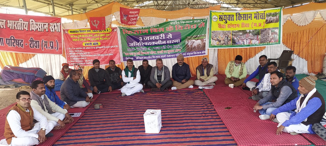 किसान बिल के विरोध 13 बें दिन किसान नेता कुंवर सिंह के नेतृत्व में दिया गया धरना