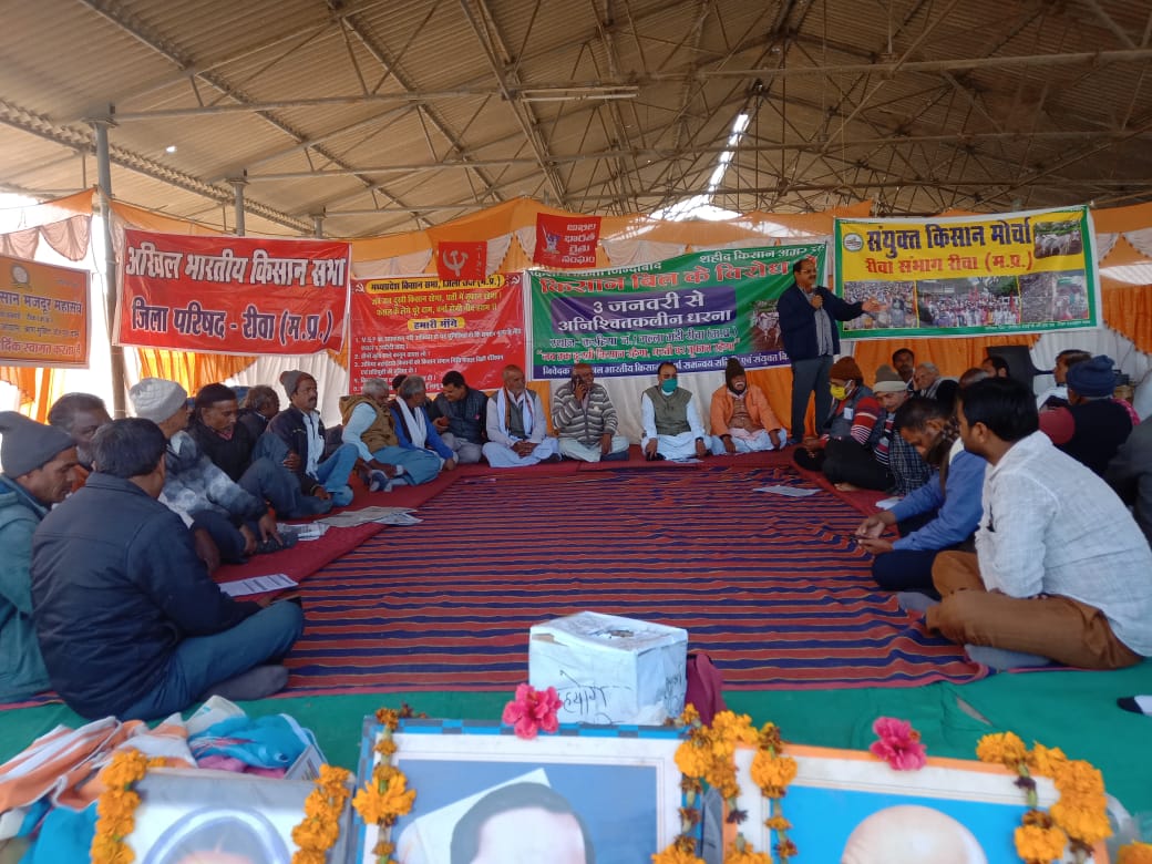 किसान बिल के विरोध 14वें दिन किसानो ने दिया धरना