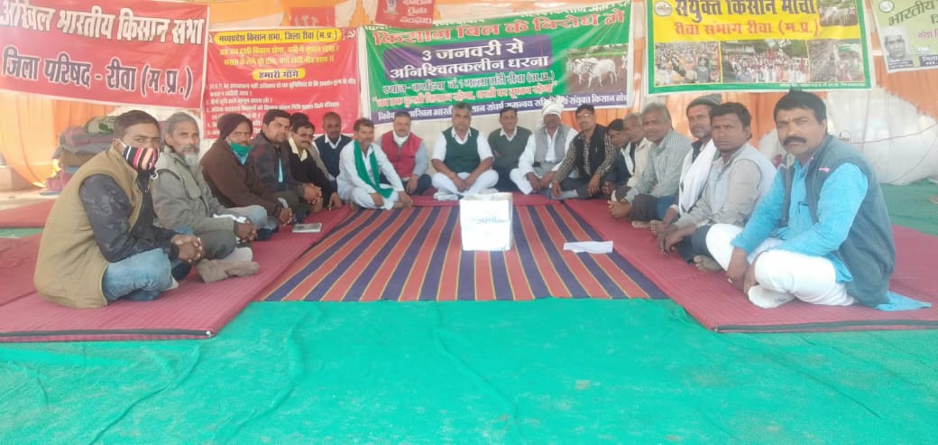 किसान बिल के विरोध 31वें दिन किसान सुब्रतमणि के नेतृत्व में दिया गया धरना