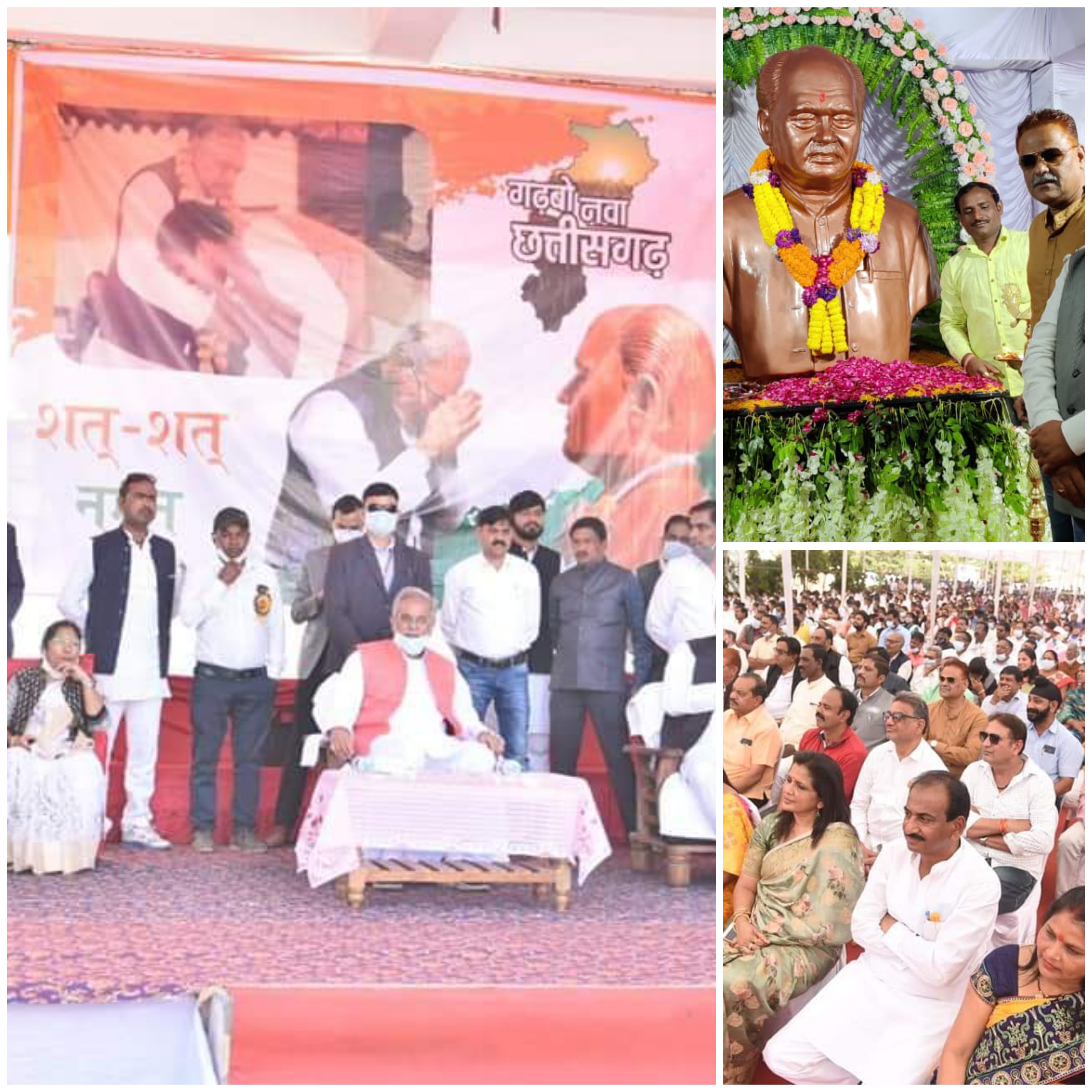 *छत्तीसगढ़ प्रदेश के यशस्वी मुख्यमंत्री माननीय श्री भूपेश बघेल जी के मुख्य आतिथ्य में,छत्तीसगढ़ शासन प्रतिमा अनावरण