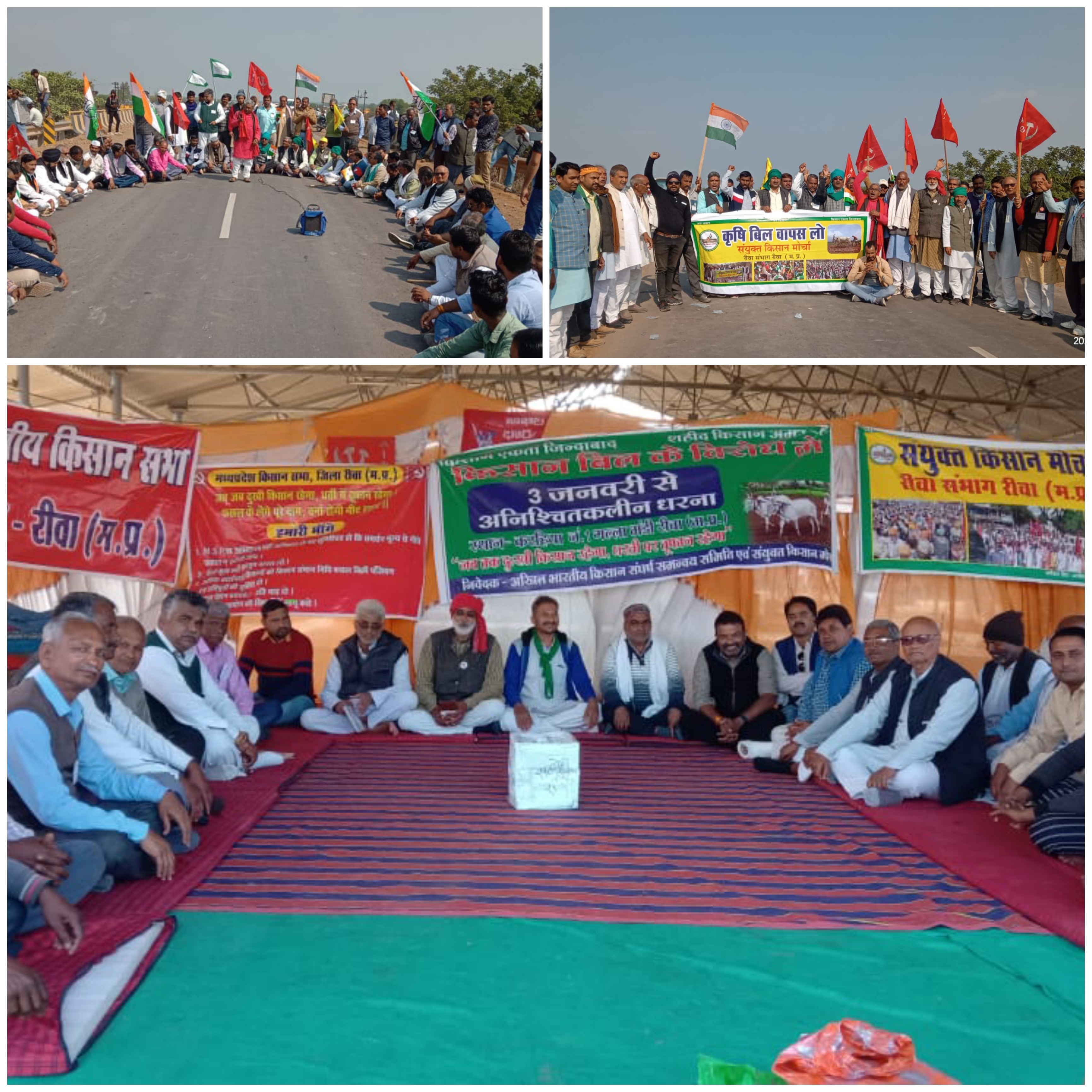 किसान बिल के विरोध 35वें दिन अखिल भारतीय किसान सभा ने  दिया धरना