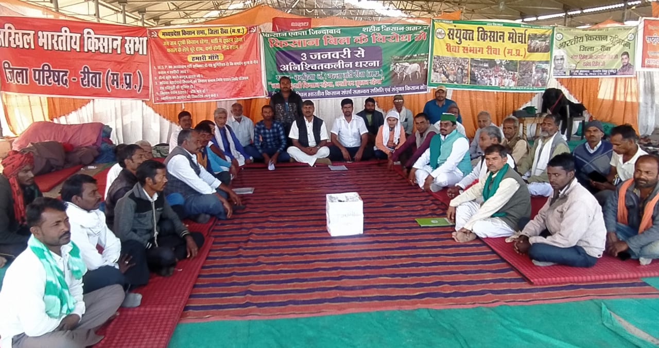 किसान बिल के विरोध 40बें दिन किसान नेता कुंवर सिंह के नेतृत्व में दिया गया धरना