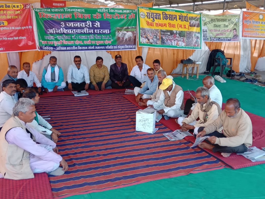किसान बिल के विरोध में 42बे दिन किसान नेता जयभान सिंह  पडिया की अगुवाई में दिया गया धरना