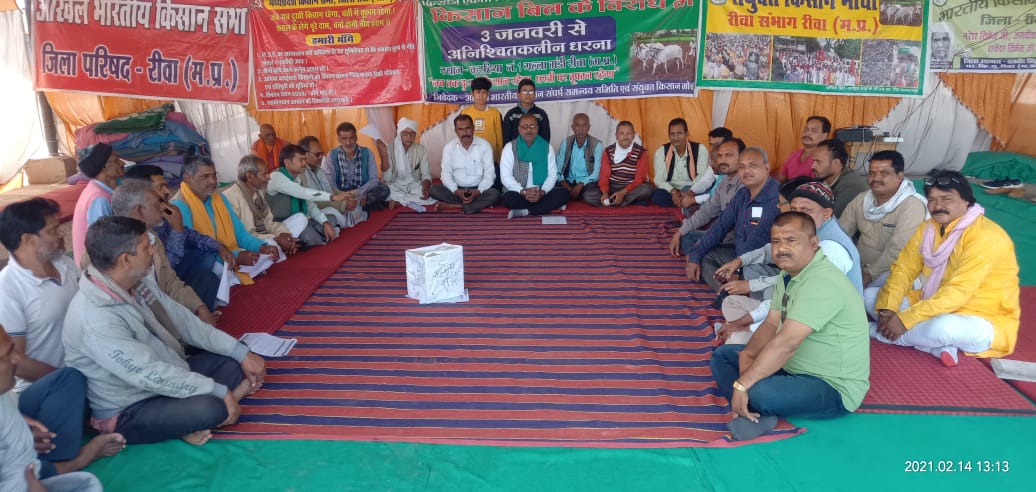 किसान बिल के विरोध में 43बे दिन किसान केशव शर्मा की अगुवाई में दिया गया धरना