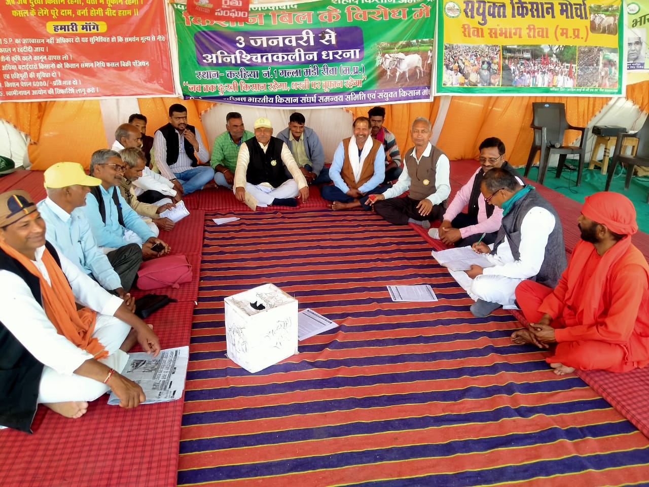 किसान बिल के विरोध 51बें दिन किसान नेता भागवत प्रसाद पांडे के नेतृत्व में दिया गया धरना