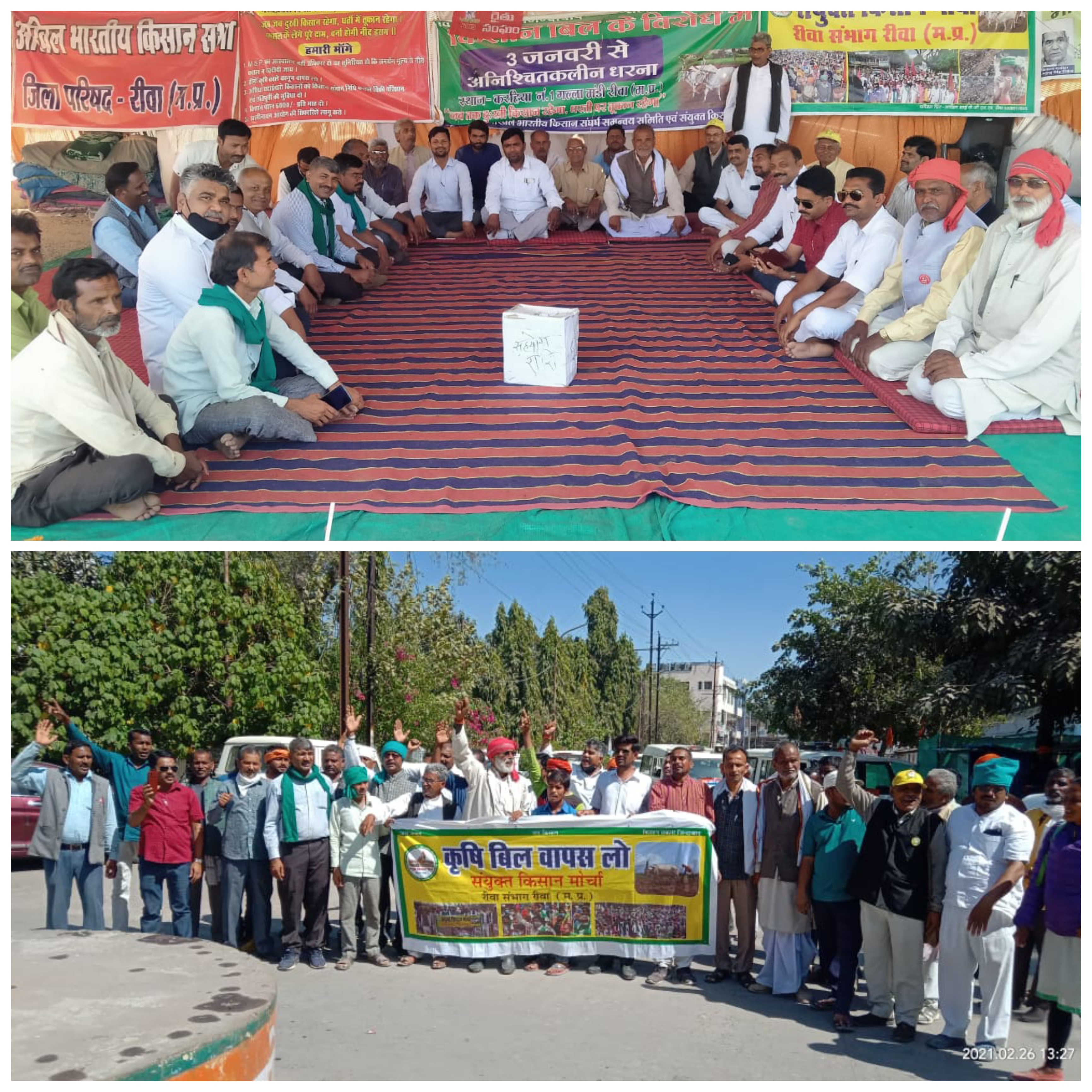 किसान बिल के विरोध में 55बें दिन किसान नेता शोभनाथ कुशवाहा के नेतृत्व में दिया गया धरना