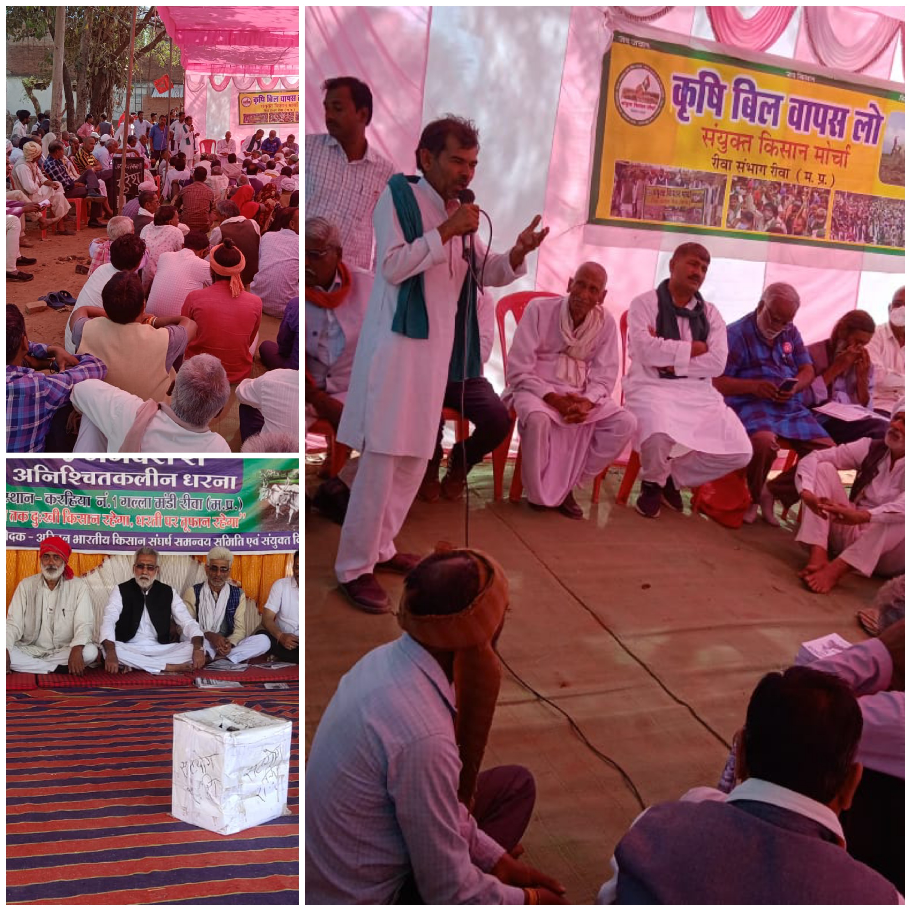 किसान बिल के विरोध में 58वें  दिन किसान नेता गयाप्रसाद मिश्रा के नेतृत्व में दिया गया धरना