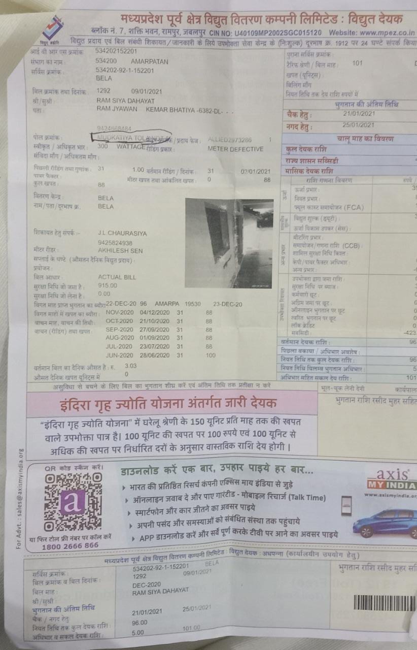 बिजली विभाग बेला की लापरवाही से बदला मोहल्ले नाम
