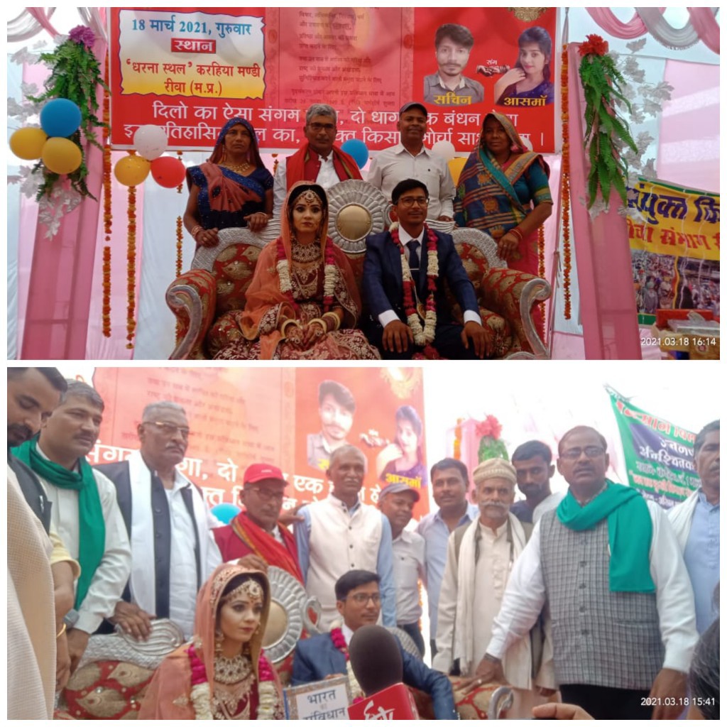 संयुक्त किसान मोर्चा का ऐतिहासिक कदम  धरना स्थल पर हुआ शादी समारोह