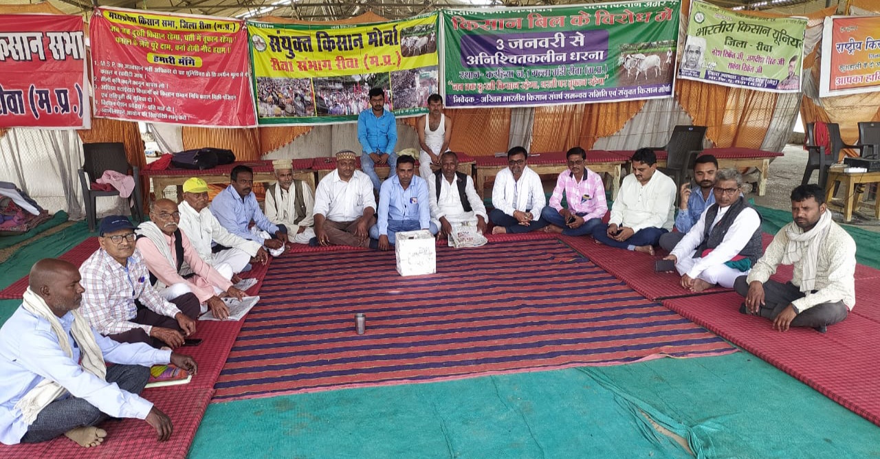 किसान बिल के विरोध में 76वें  दिन किसान गणेश सिंह बड़ागांव के नेतृत्व में दिया गया धरना
