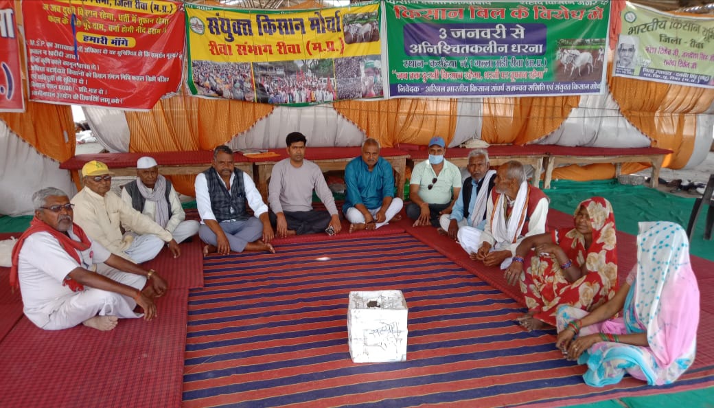 किसान बिल के विरोध में 79वें  दिन किसान नेता शोभनाथ कुशवाहा के नेतृत्व में दिया गया धरना