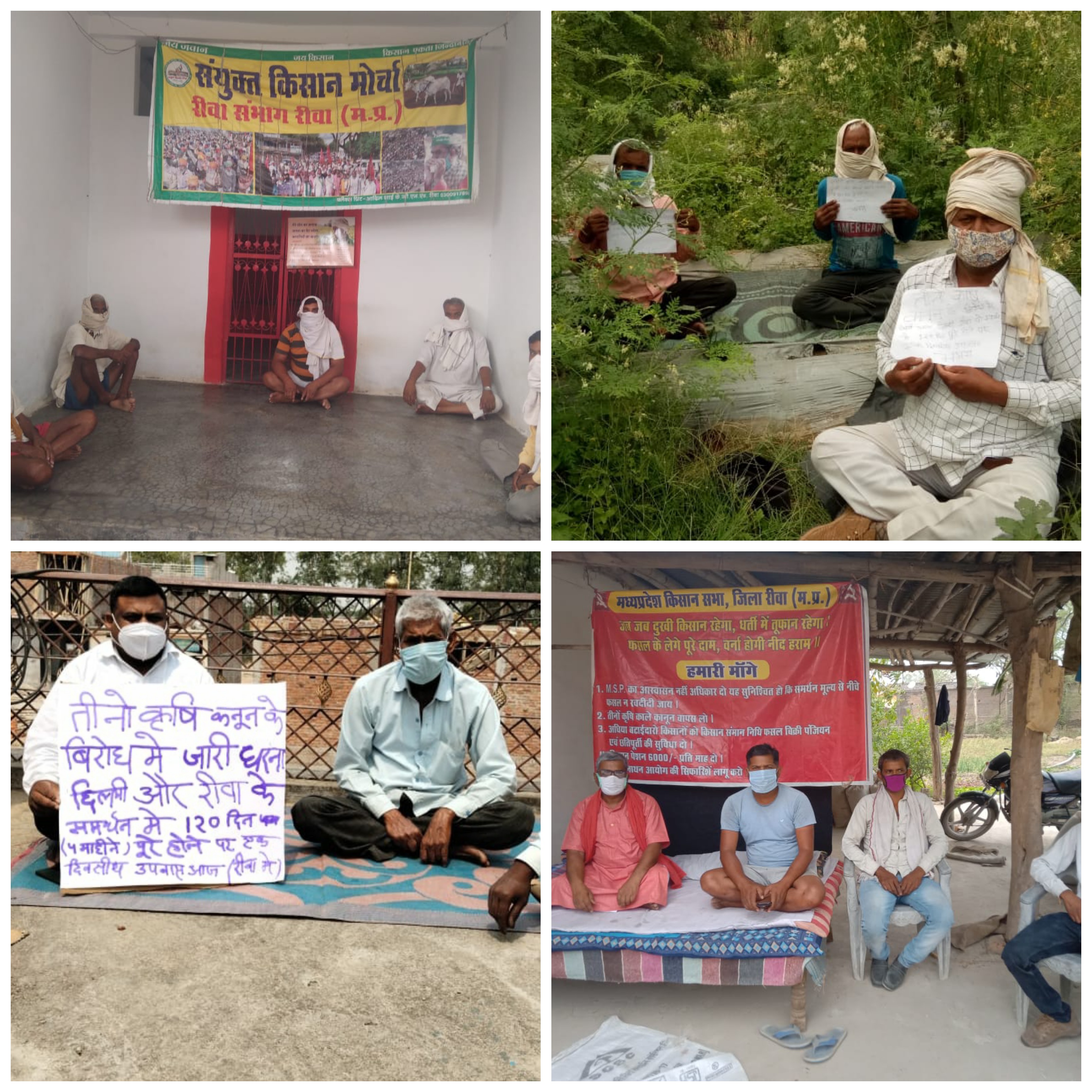 धरने के 4 माह हुए पूरे समर्थन में जिले में 22 जगह चला धरना