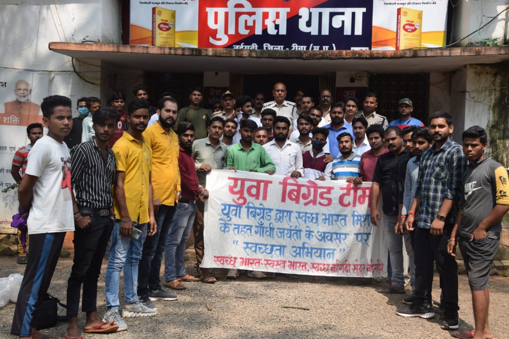 युवा ब्रिगेड टीम के द्वारा गांधी जयंती के अवसर मे नईगढ़ी  मे सफाई एवं फल वितरण किया गया थाना परिसर में युवा ब्रिगेड ने मनाया गांधी जयंती 