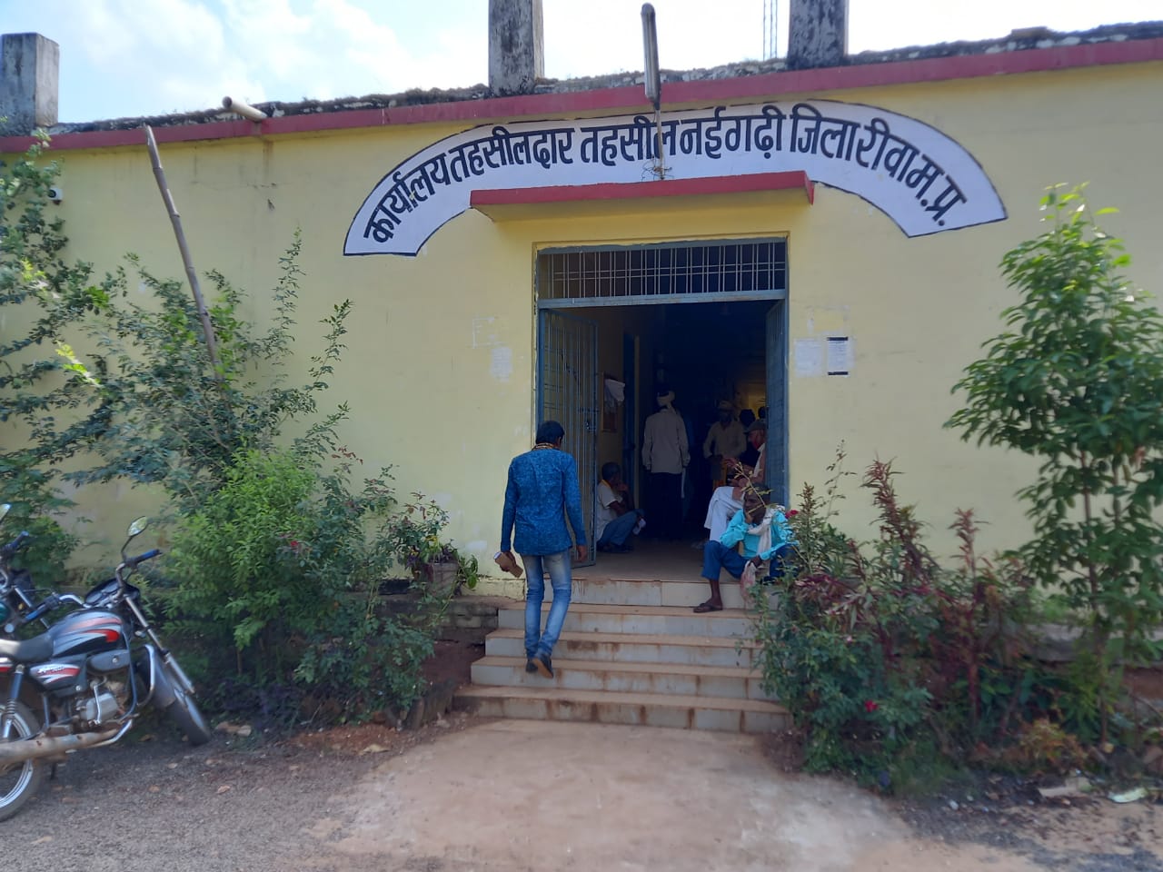 * नईगढ़ी तहसील बना भ्रष्टाचार का अड्डा। * पटवारियों से लेकर बाबुयो तक चलता है दलालों का राज।