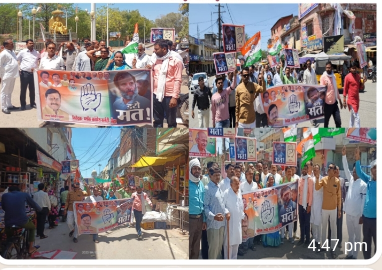 *कांग्रेस ने निकाली लोकतंत्र बचाओ रैली