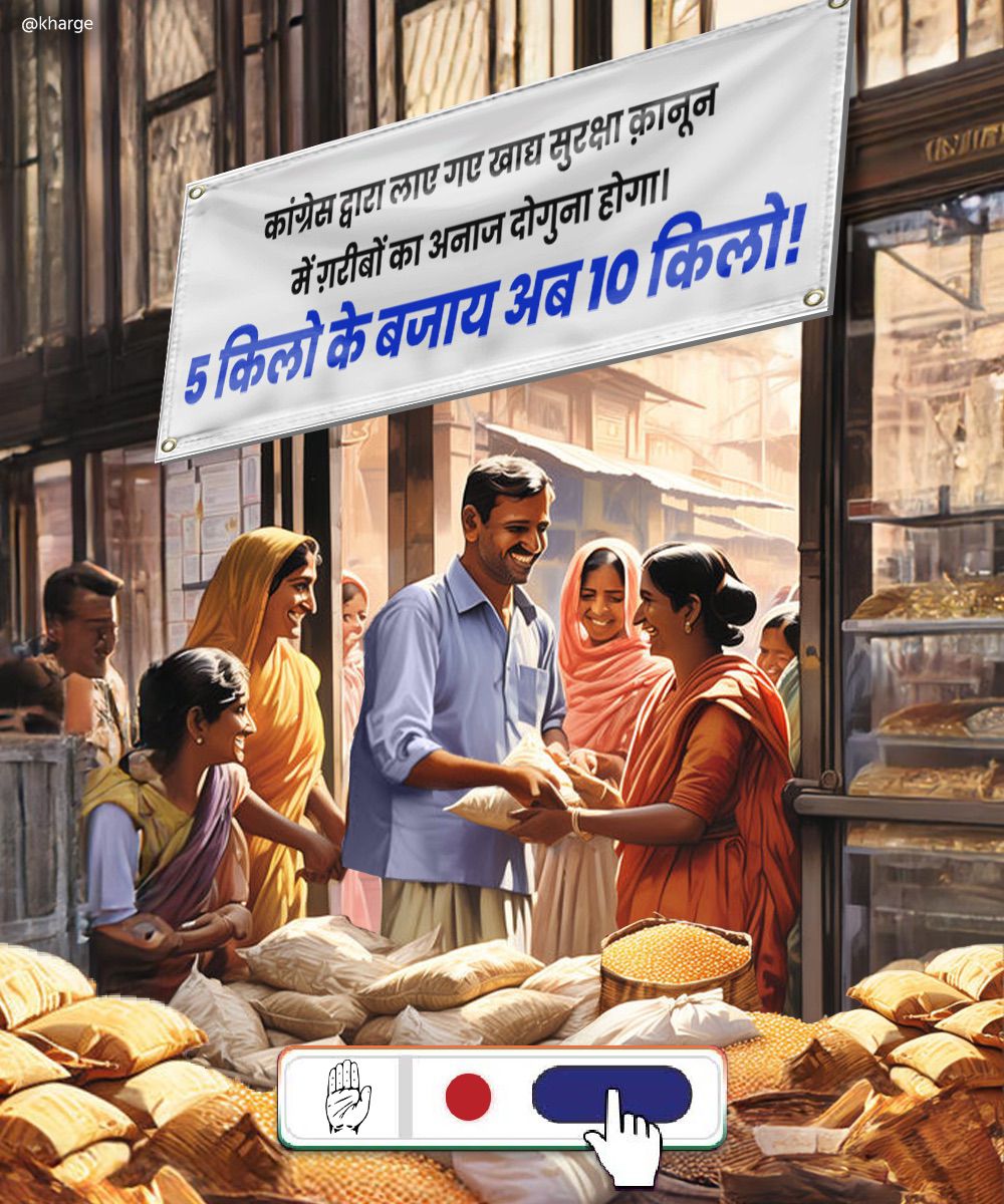 कांग्रेस द्वारा लाए गए खाद्य सुरक्षा क़ानून में ग़रीबों का अनाज दोगुना होगा - 5 किलो के बजाय अब 10 किलो
