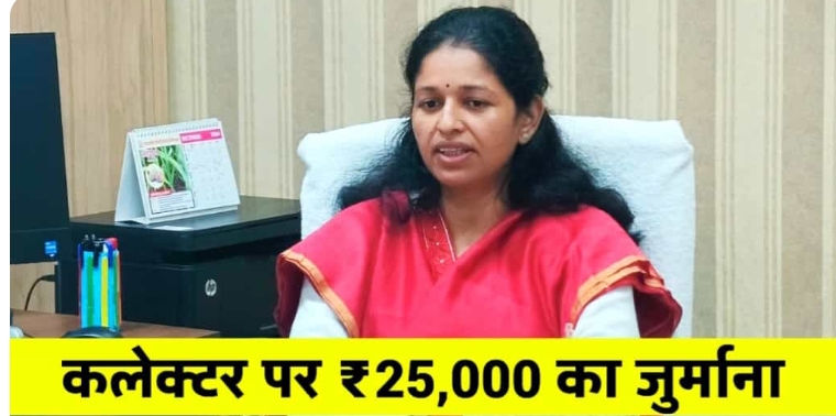 जस्टिस अग्रवाल ने लगाया 25,000 का जुर्माना जानिए क्या वजह