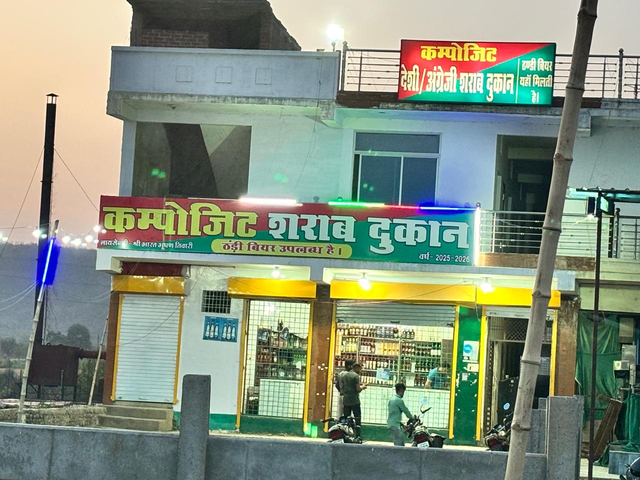 हाईवे किनारे घुनवारा की शराब दुकान — धृतराष्ट्र प्रशासन और दुर्योधन कारोबारी